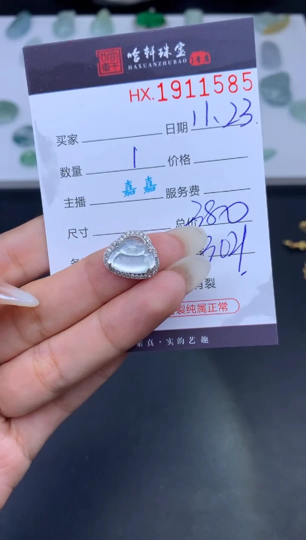 未镶嵌挂件翡翠哈轩 吊坠1