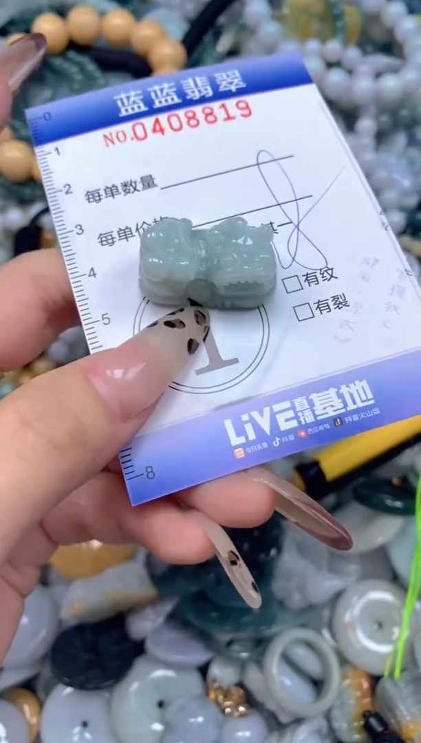 颈饰未镶嵌翡翠闪购0408819
