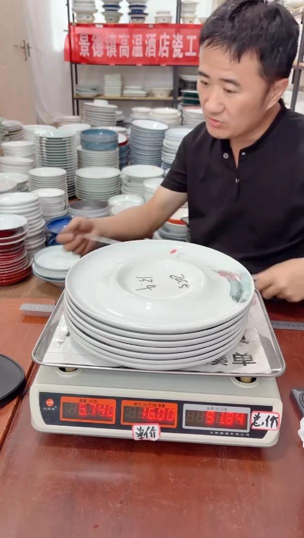 盘135号链接景德镇高温酒店瓷工厂库存