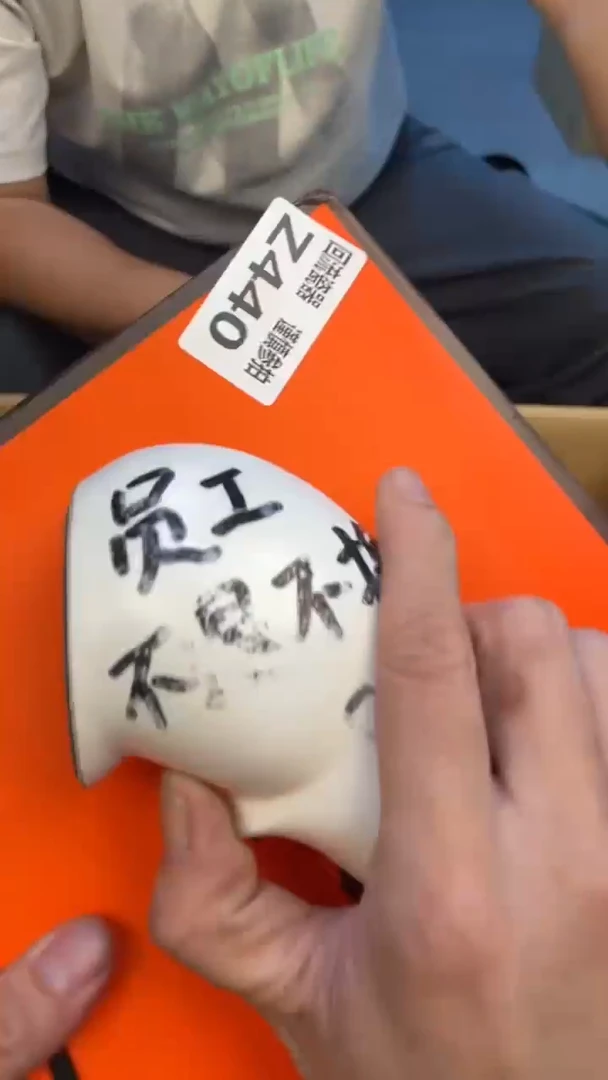 瓷片柳**明老崔杂货铺默认微瑕