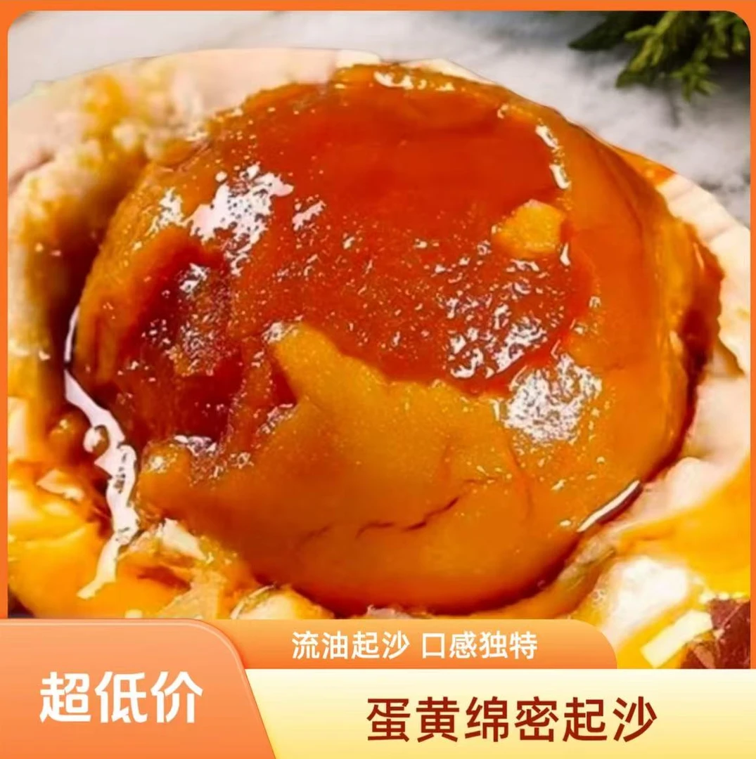 【裁缝妹粉丝专属福利】烤鸭蛋红泥腌制减盐慢腌真空包装