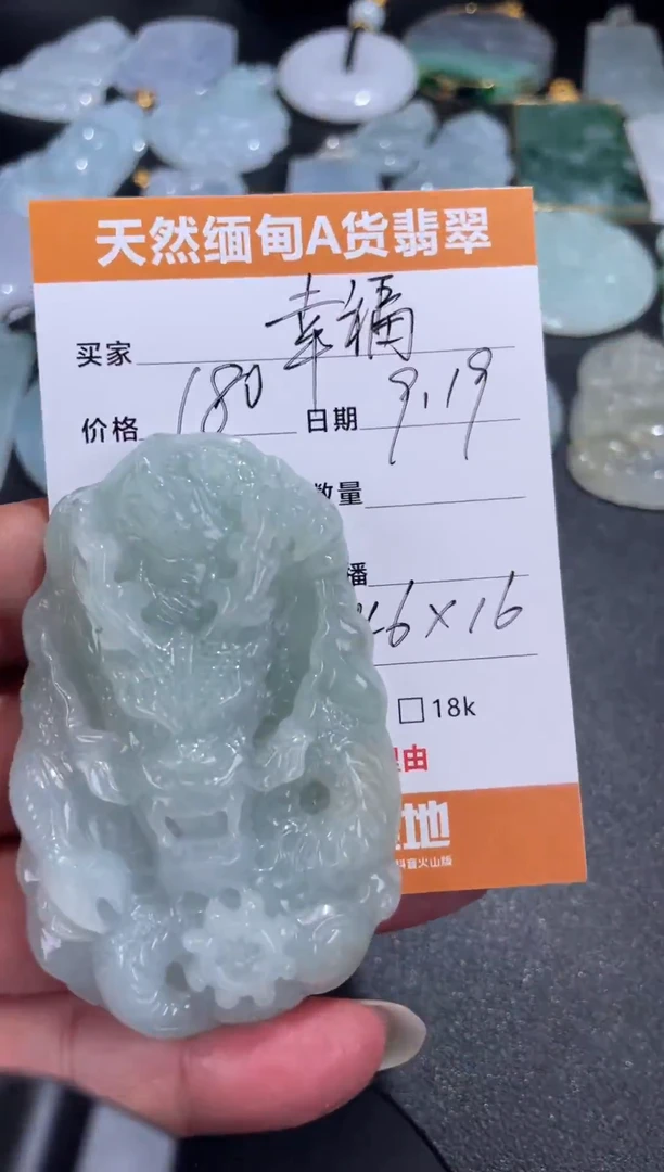 颈饰未镶嵌翡翠幸***弹翡翠