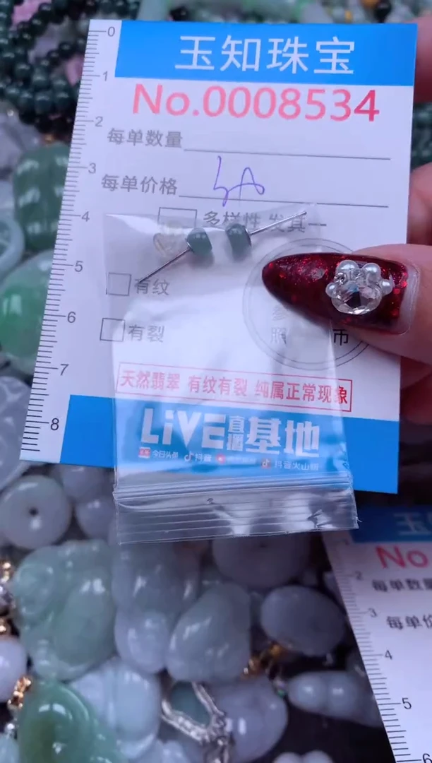 吊坠(不含链)未镶嵌翡翠8534