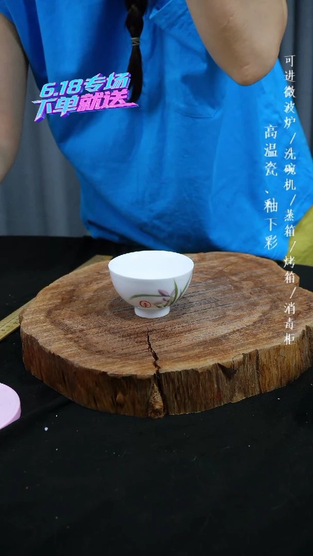 其他?****n高温瓷（鸡心杯）241