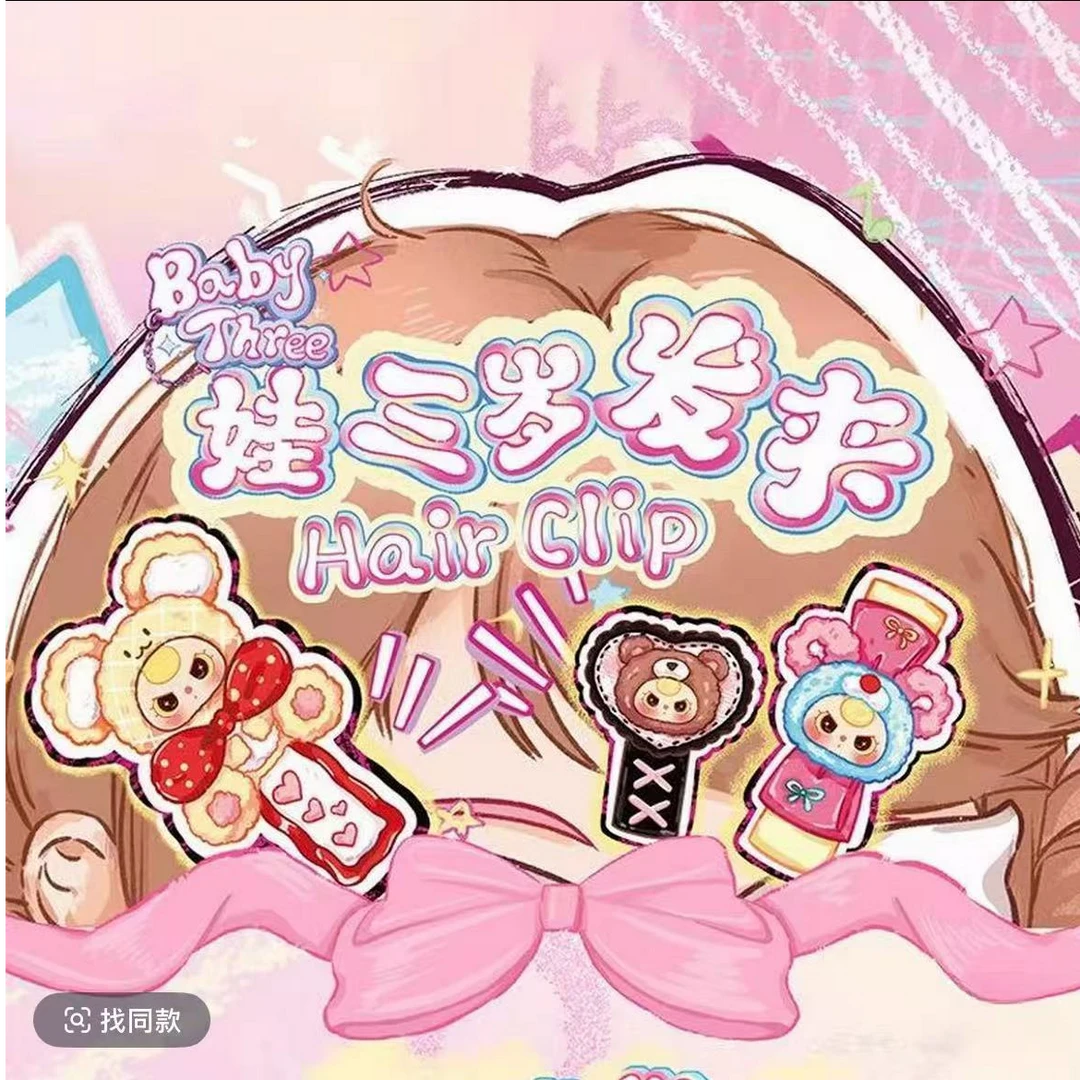 【闹闹-羊村寻宝】娃三岁发夹 可爱创意摆件