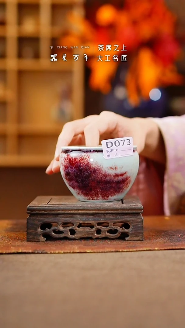 【闪购商品】瓷片神垕镇 钧瓷   叶C073