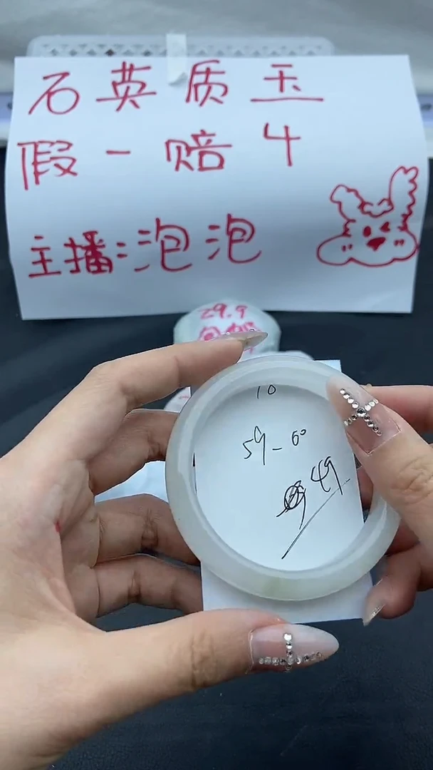 未镶嵌手镯石英质玉18+59/60