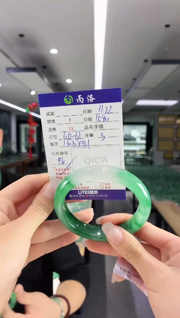 未镶嵌石英质玉手镯60-61