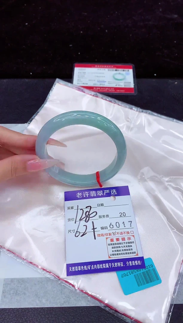 未镶嵌手镯翡翠1