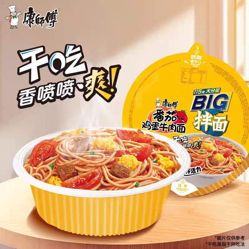 康师傅番茄鸡蛋牛肉拌面150g*6