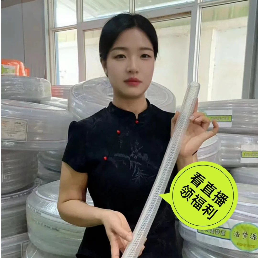 浩梦源薄款透明1寸浇花浇菜园林pvc软管抗冻防爆水管家用农用