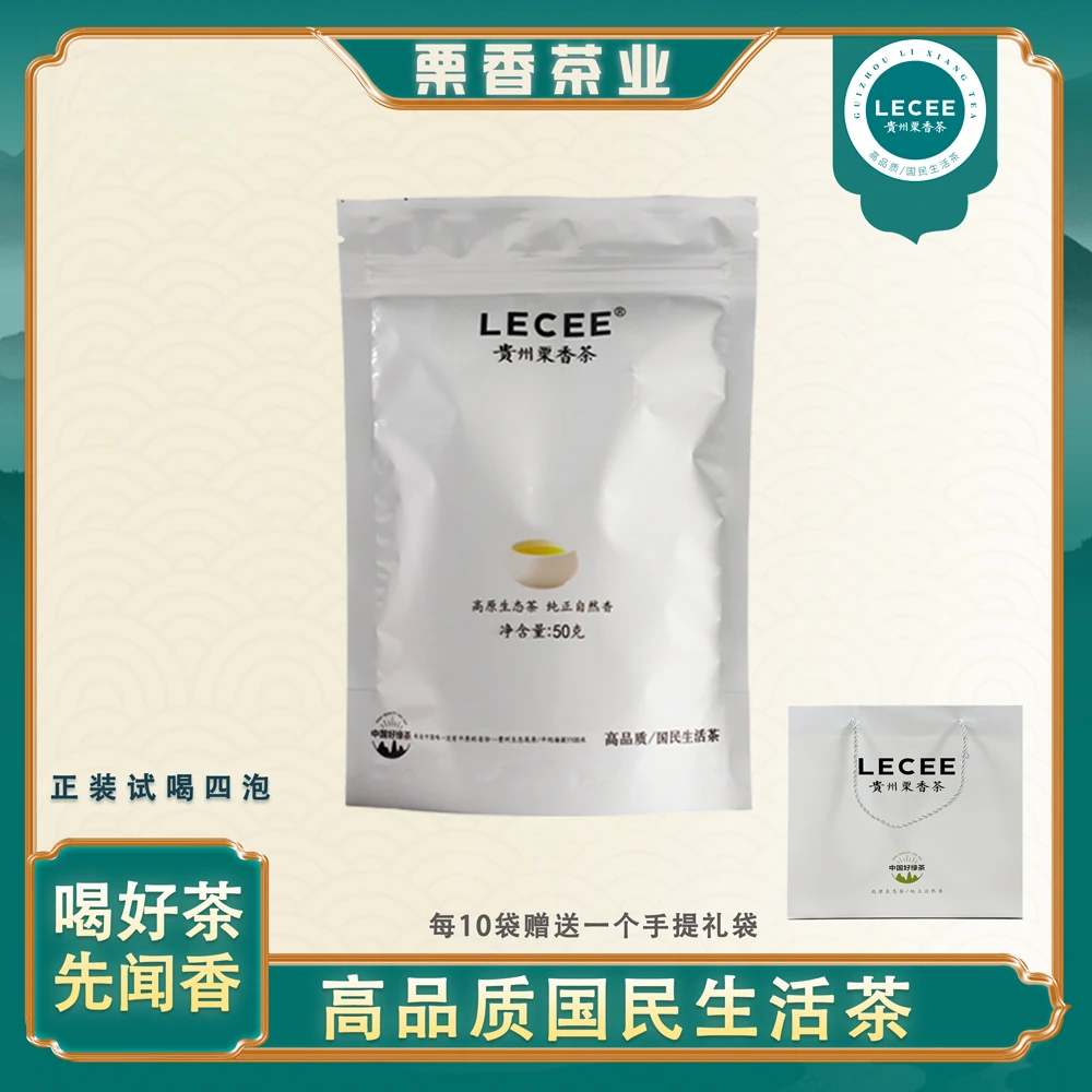 贵州源厂家直销贵州栗香茶高品质国民生活茶50g/袋