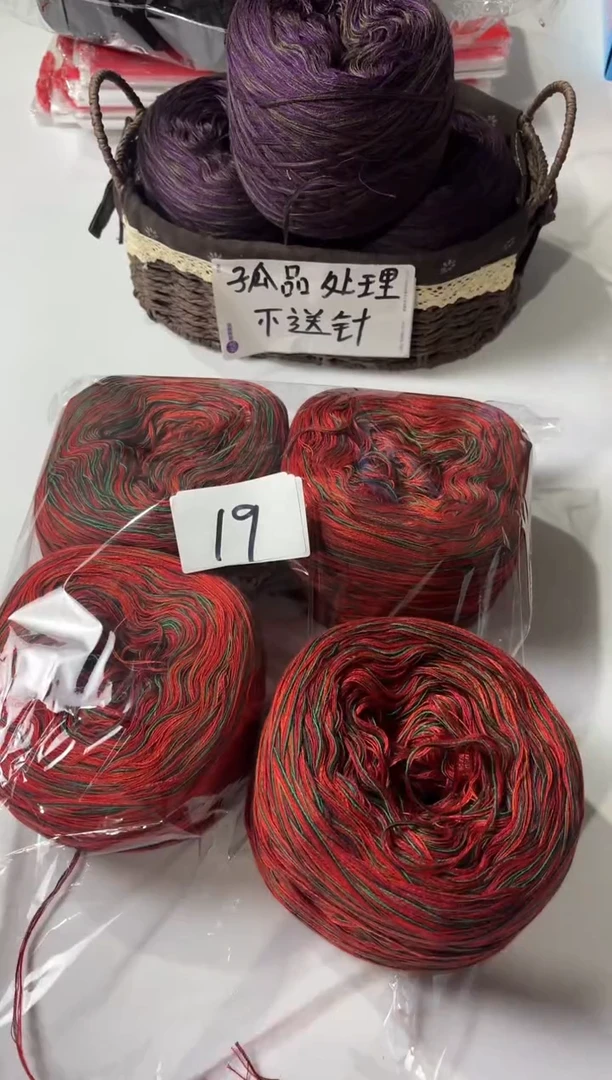 羊毛丝光花式羊毛线2斤编号19
