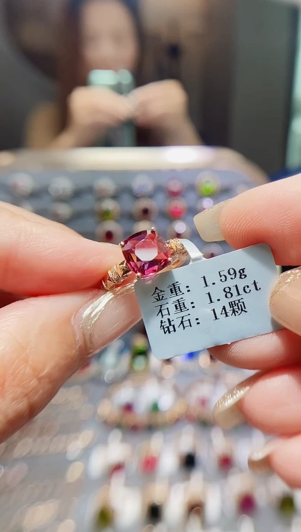 碧玺戒指18K金镶嵌1.81.