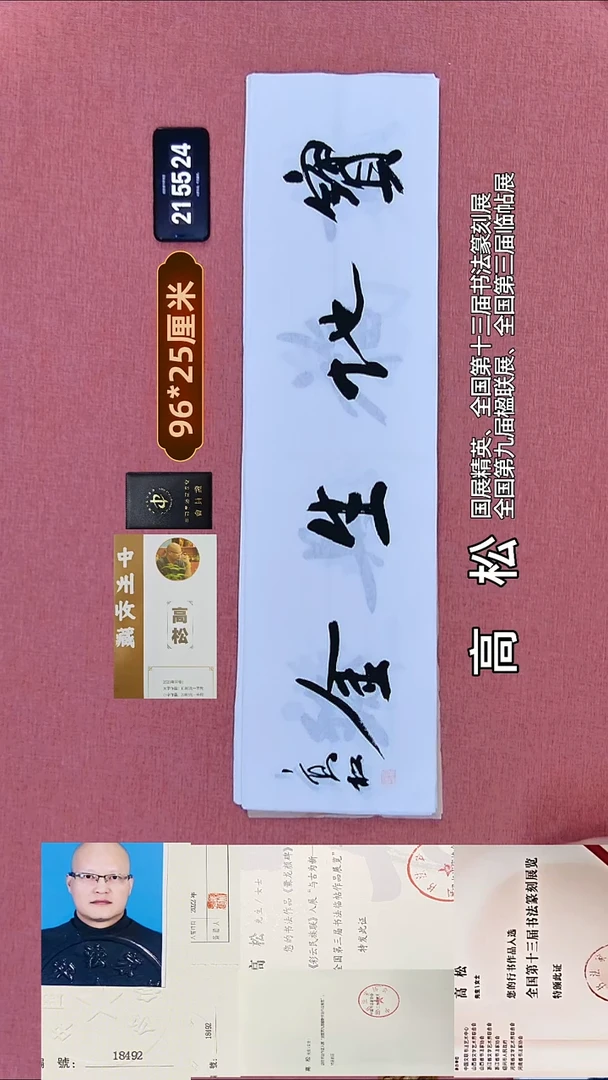 书法312    高老师书法作品