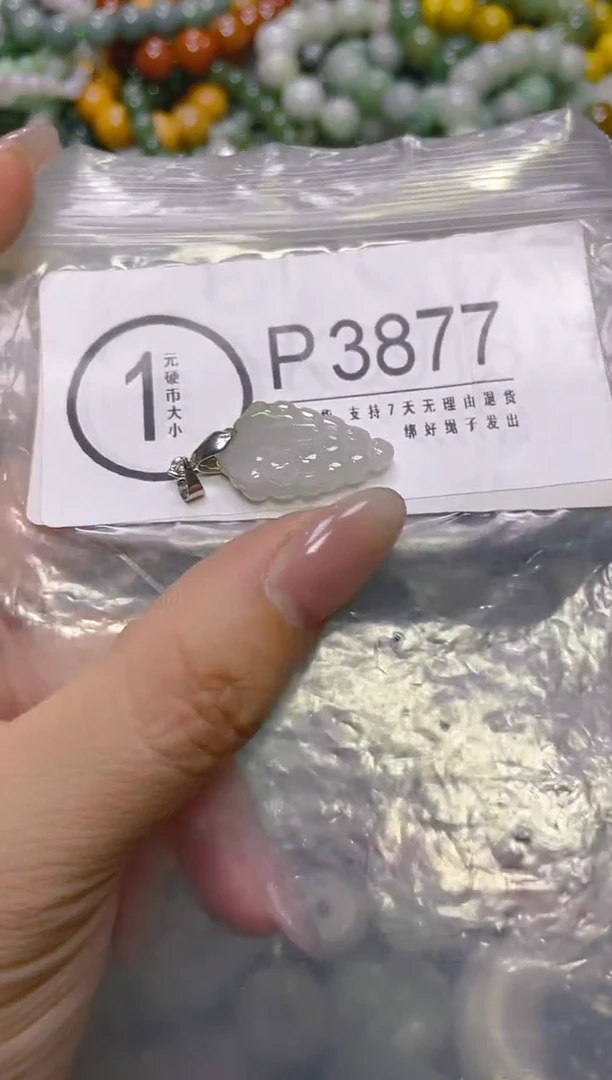 颈饰未镶嵌翡翠/P/翡翠A货，一件也是批发价