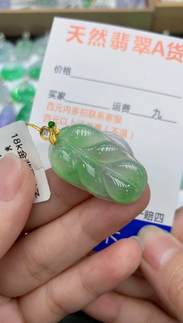 【闪购商品】翡翠颈饰18K金镶嵌111111111111