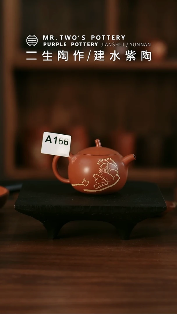 二生陶作155cc精品省工级望舒壶，A166