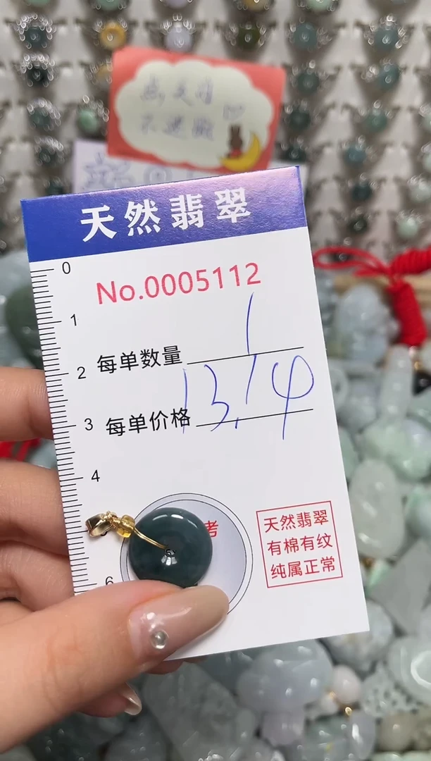 吊坠(不含链)未镶嵌翡翠5112