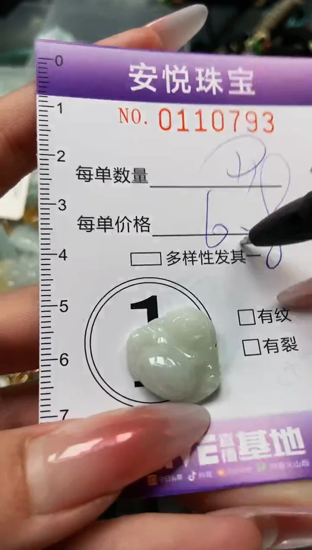 【闪购商品】翡翠颈饰未镶嵌闪购0110793