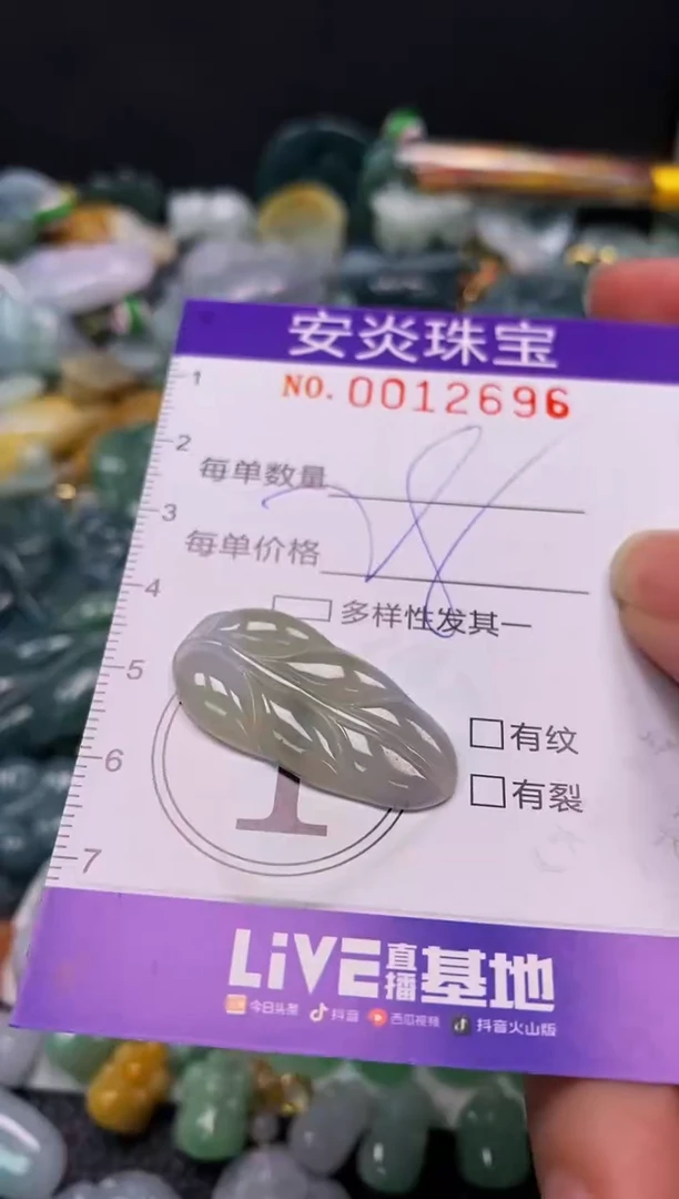 颈饰未镶嵌翡翠闪购0012696