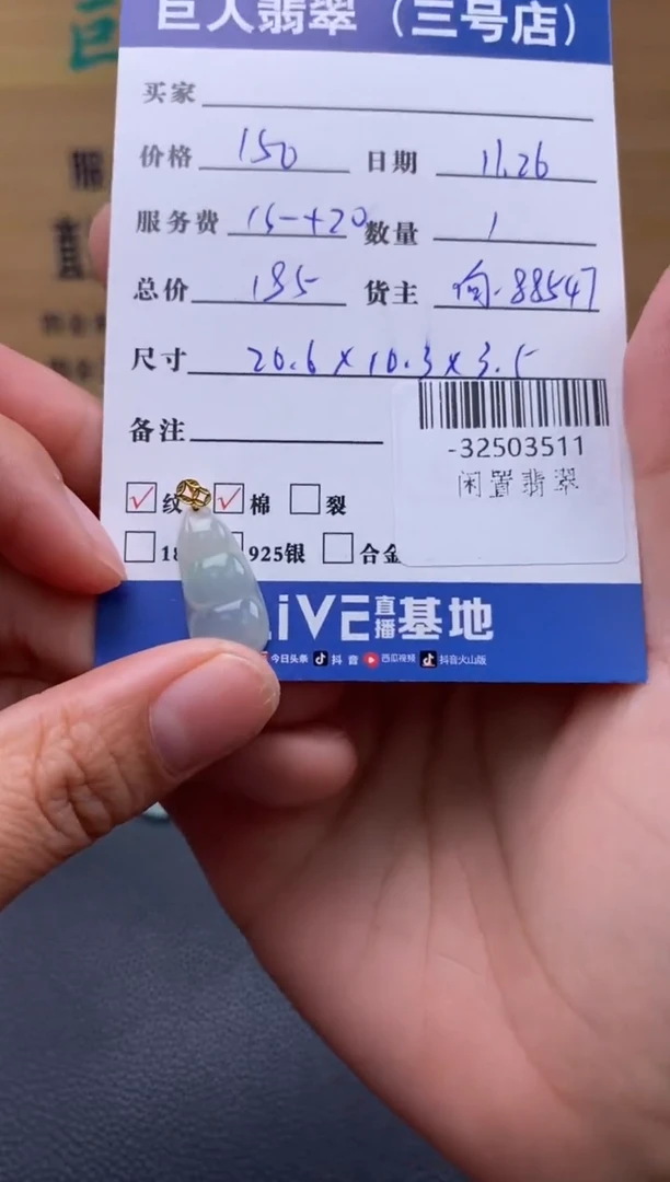 颈饰18K金镶嵌翡翠多人-32503511