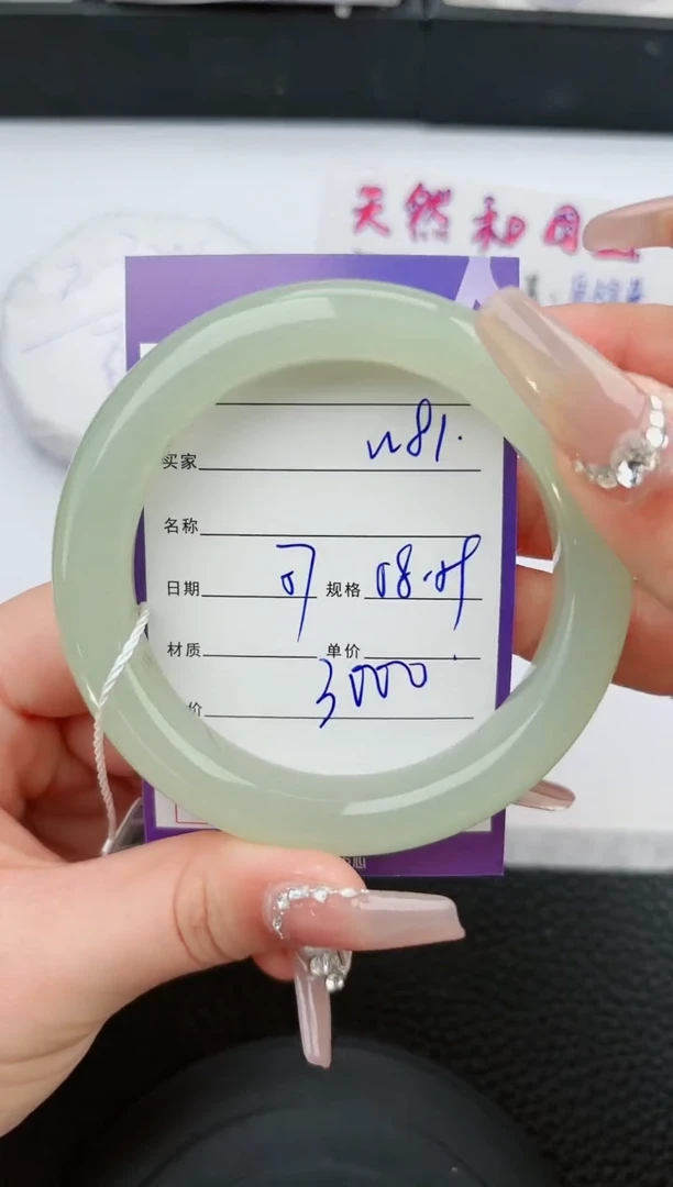 【闪购商品】和田玉手镯未镶嵌81微色差T5