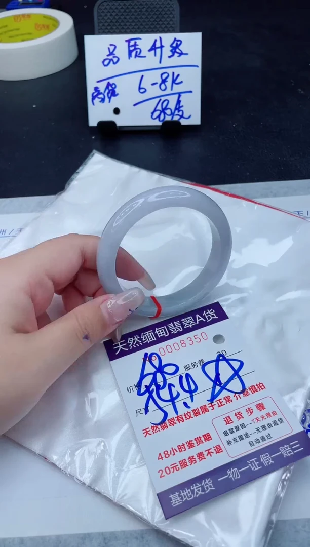 翡翠手镯未镶嵌680.000000