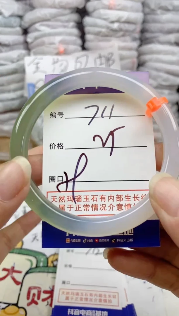 手镯玛瑙/玉髓未镶嵌711