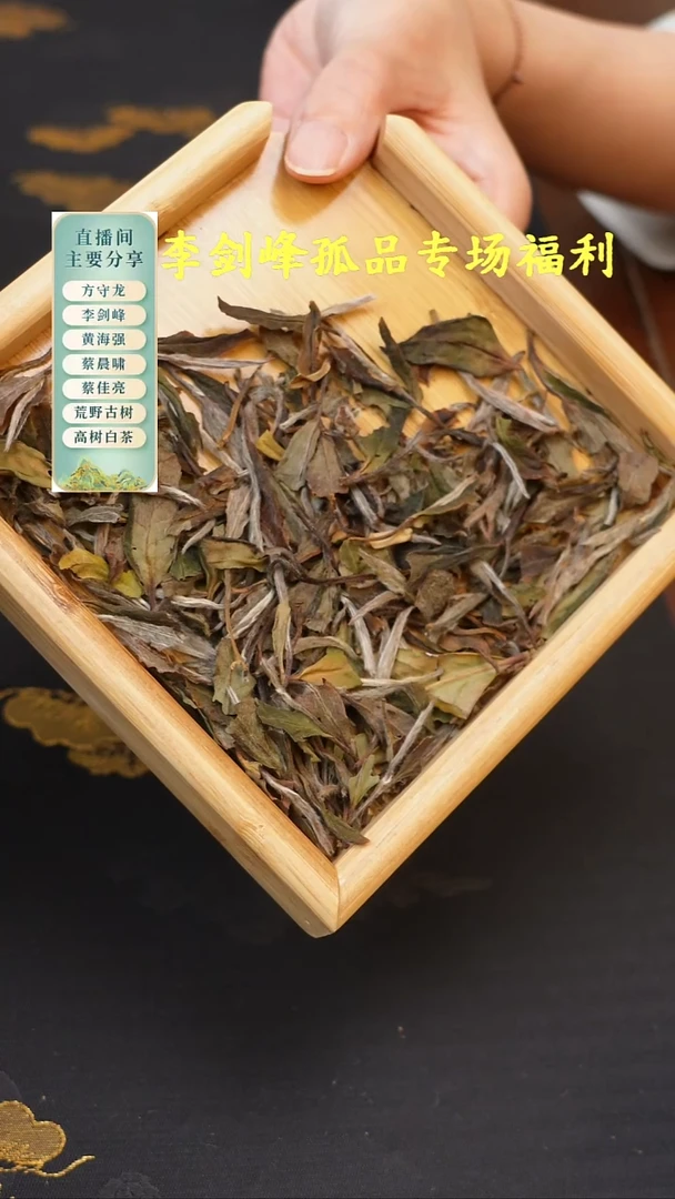 2021磻溪荒野牡丹50克