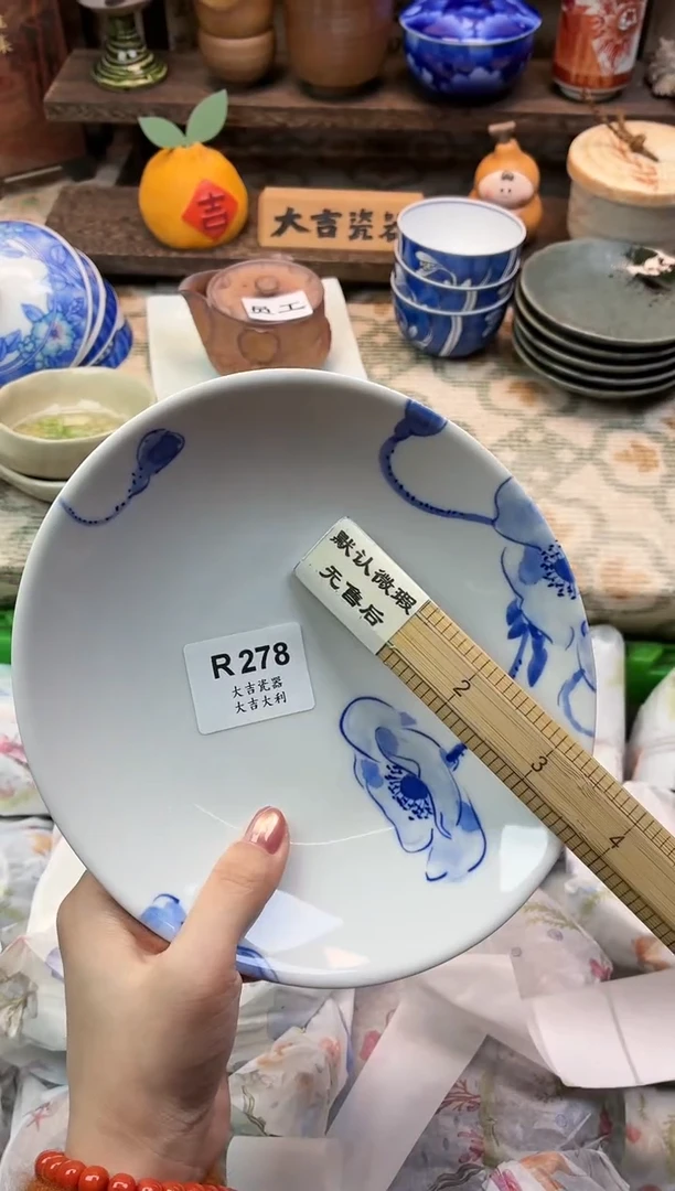瓷器明****?    W278