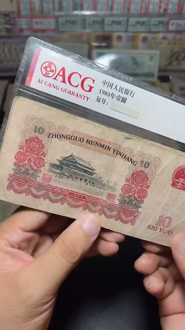 退市旧币流通散张 三版 大团结  单张