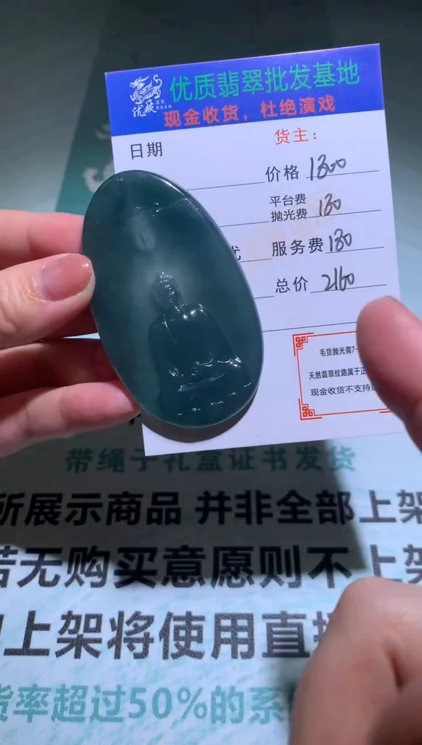 未镶嵌定制翡翠毛货-不退不换