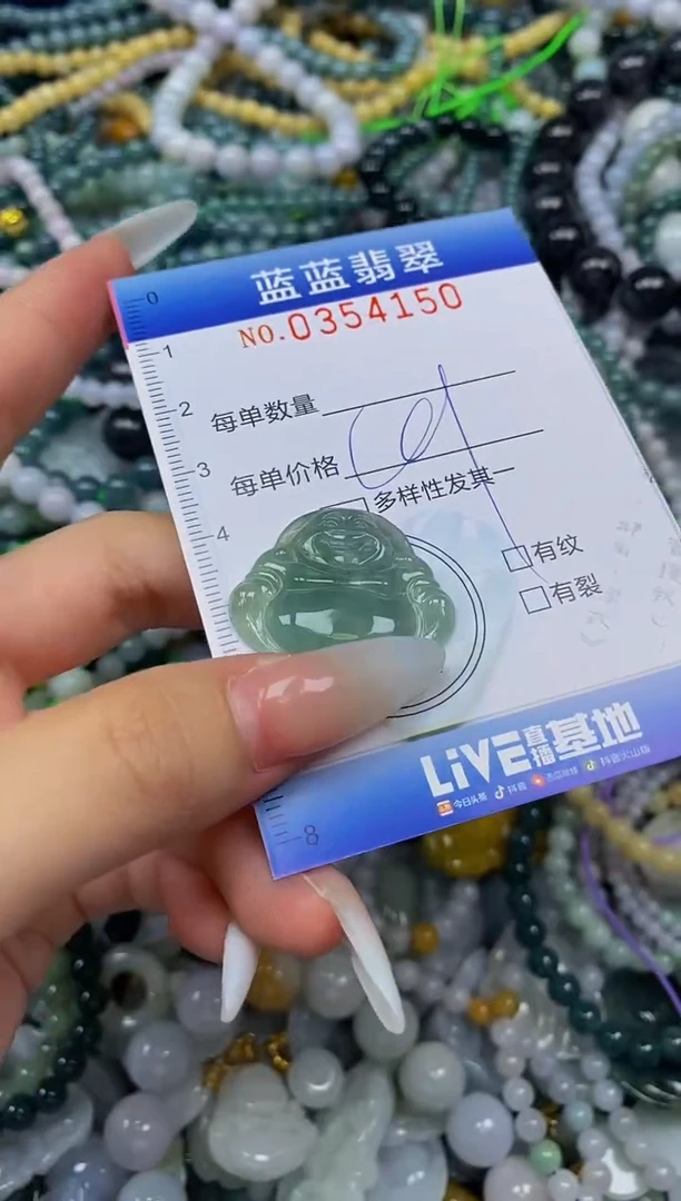 颈饰未镶嵌翡翠闪购0354150