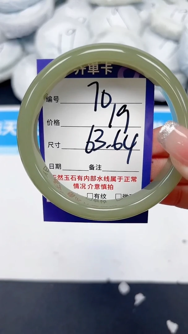 未镶嵌手镯石英质玉70/6364