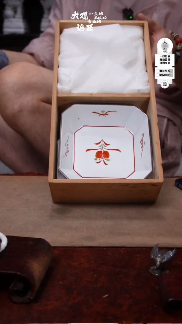 瓷片小***七大观论器橘吉