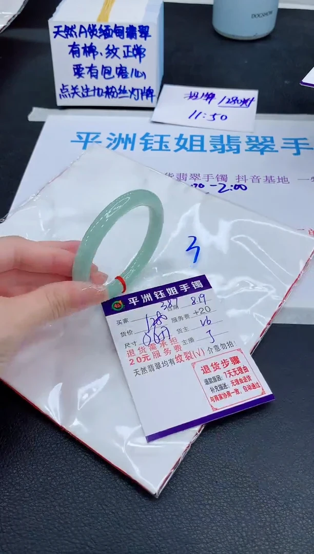 翡翠手镯未镶嵌111111