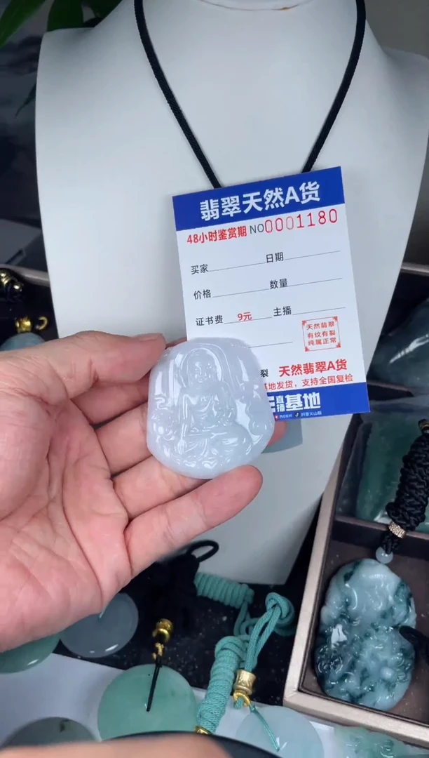 颈饰未镶嵌翡翠