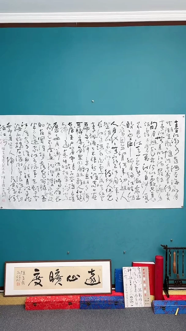 【闪购商品】陈老师传统艺术年画春江潮水