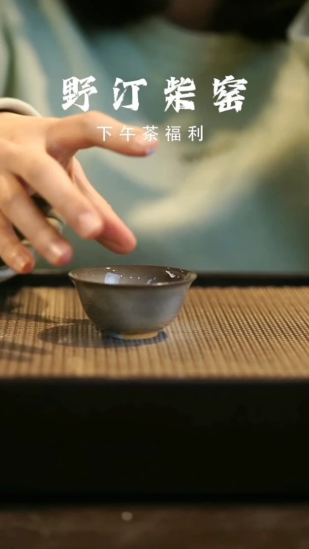 野汀柴窑手工手作@@YT980