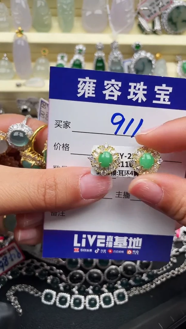 【闪购商品】翡翠戒指银S925镶嵌天然A货翡翠 S925银镶嵌
