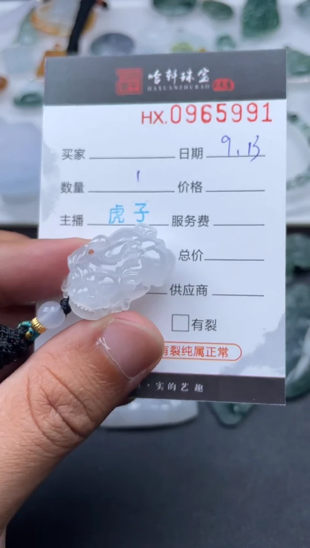 未镶嵌挂件翡翠哈轩  挂件1