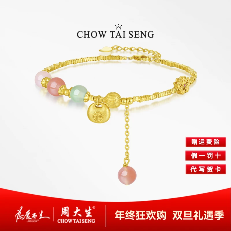 【周大生】福安碎锦玛瑙玉石盘缠手链时尚百搭首饰手串生日送女友