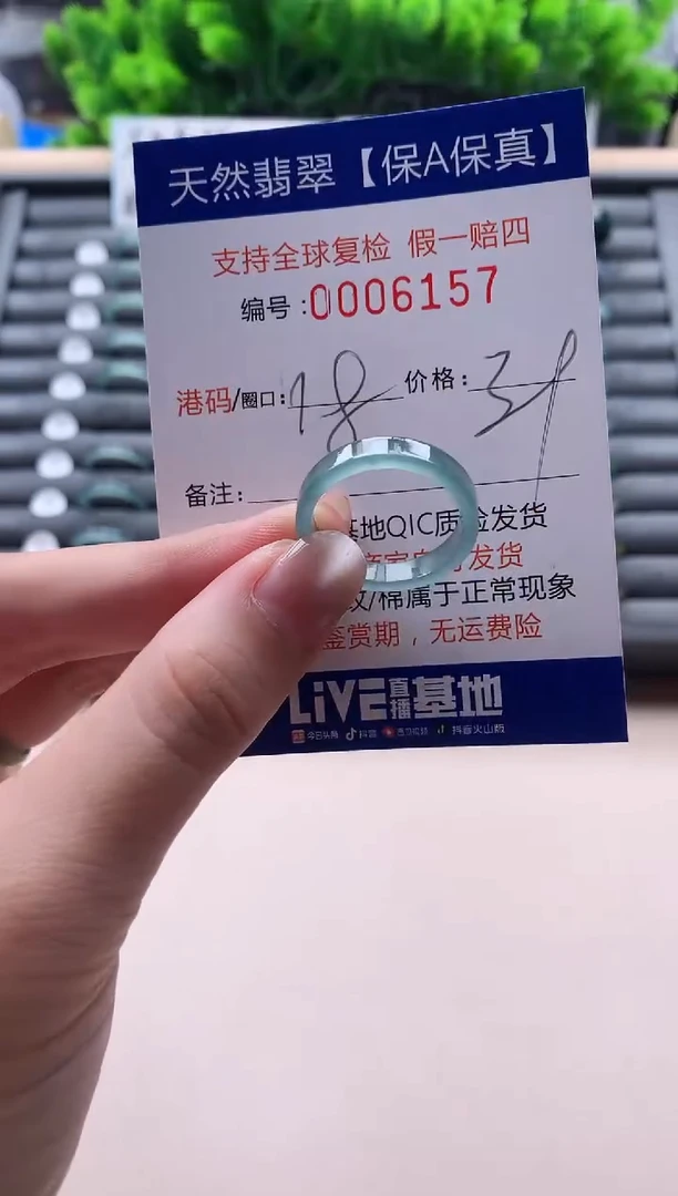 未镶嵌戒指翡翠天然  6157