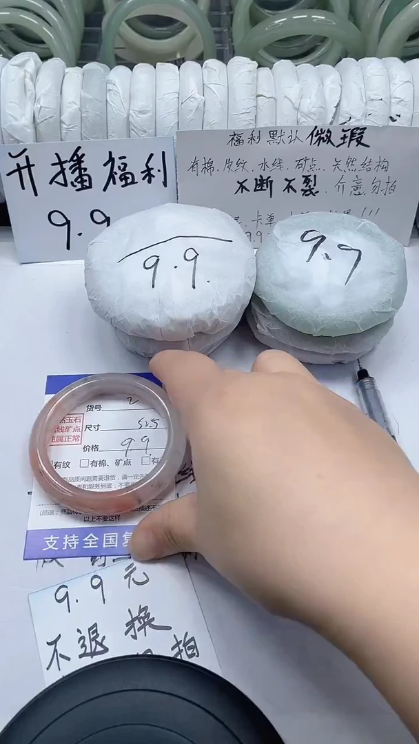 未镶嵌手镯石英质玉2-52/53