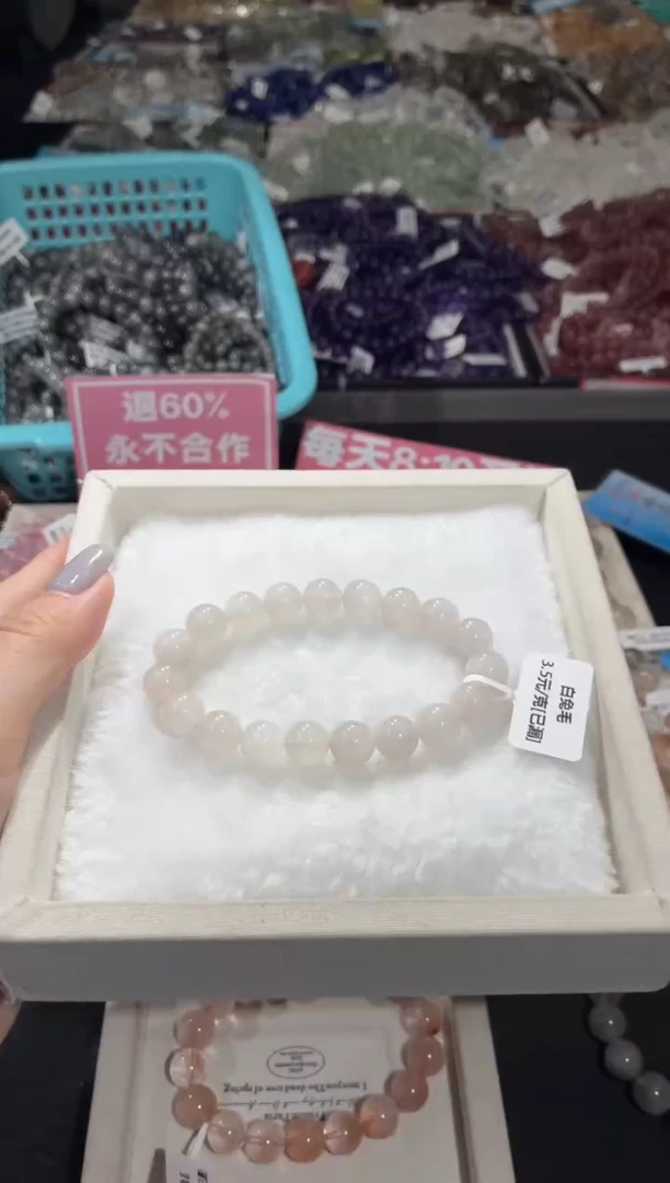 未镶嵌手链水晶140号 多样性发一P 10+