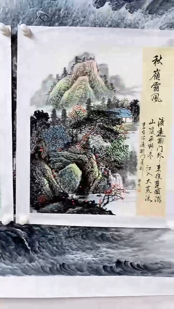 国画李艳霞作品书画报臻选D441
