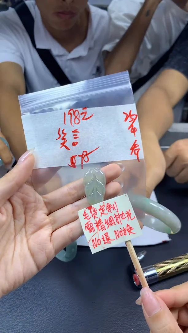定制翡翠未镶嵌笑言+挂件叶子#198元 毛货需精抛光