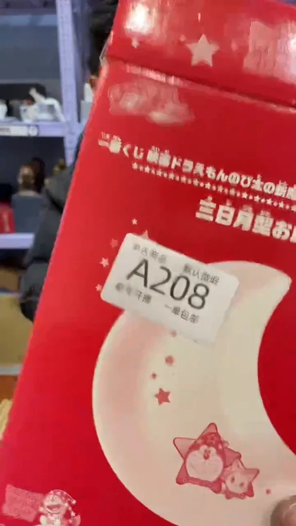 【闪购商品】208敬雅瓷器000000000000