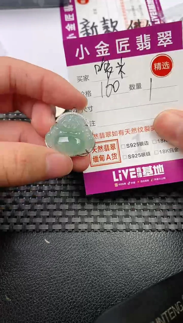 翡翠银S925镶嵌颈饰·